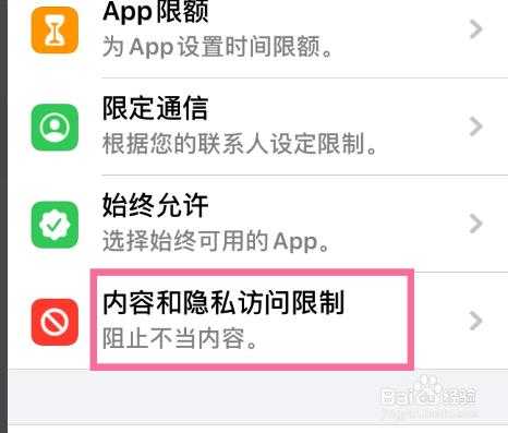 iphone管理我的手机软件叫什么意思（苹果手机管理软件权限在哪里）