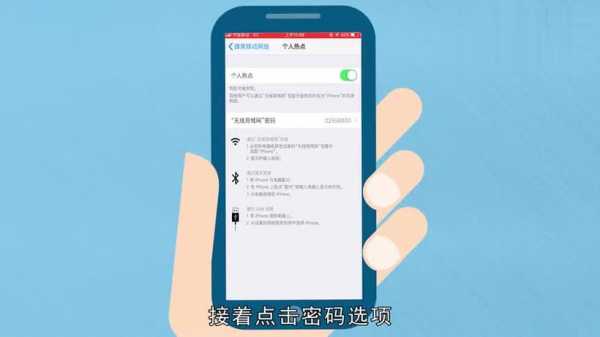 iphone手机分享密码是什么（苹果手机 分享密码）