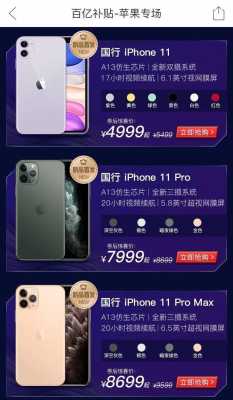 iphone十一是什么牌的手机（iphone 11是什么型号手机）