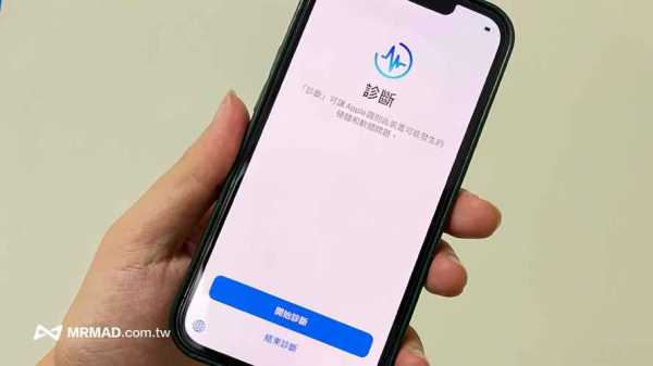 iphone手机测试模式是什么（苹果手机测试模式怎么打开）