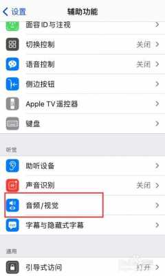 为什么iphone手机音响会变（iphone音响突然很小声）