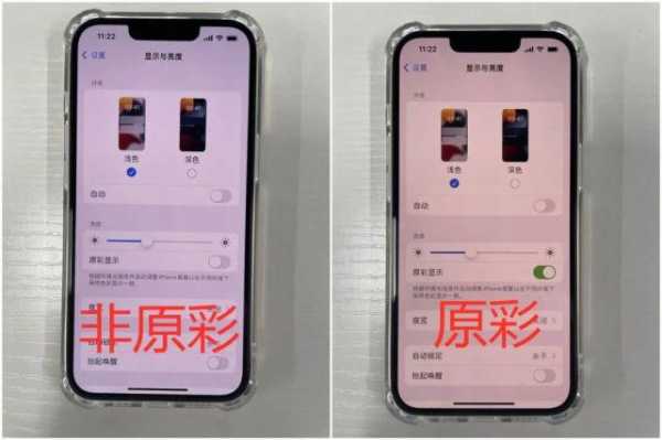 iphone手机原彩屏有什么用（苹果原彩屏幕有什么用）