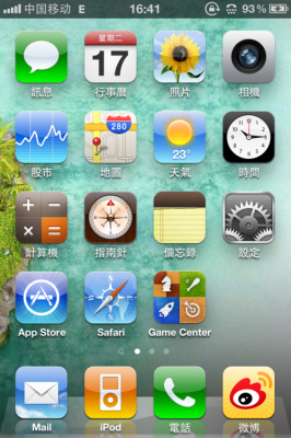 iphone手机上的标识是什么意思（苹果手机上的标志）