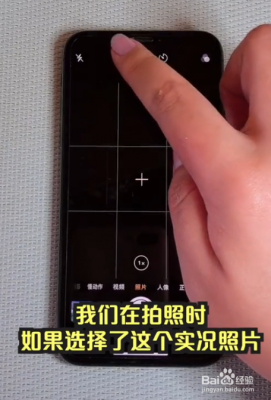 iphone手机拍照实况什么意思（苹果手机拍照中实况是什么意思）