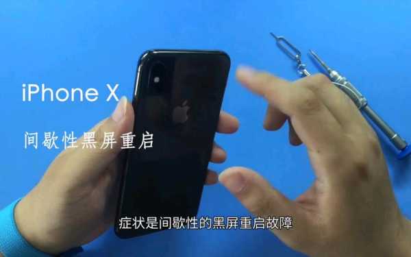 iphone手机为什么会自动关机黑屏（苹果手机为什么自动黑屏怎么办）