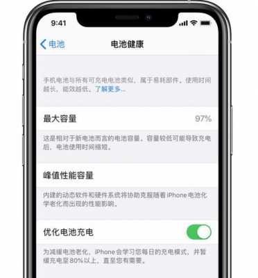 为什么iphone手机充电到82就不充了（为啥iphone充电到80就不充了）