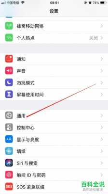 iphone6s为什么手机热点选项消失了（义乌章锡军介绍）