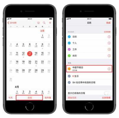 iphone手机为什么不显示日历（苹果手机为什么不显示日历）