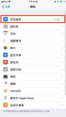 为什么查找iphone不能在手机上安装（为什么查找iphone不可用）