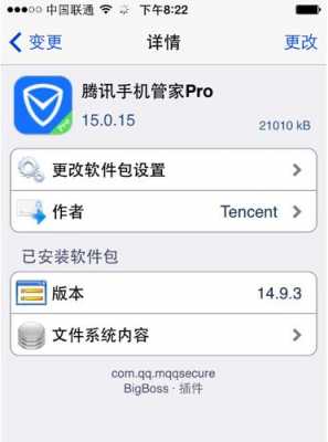 为什么iPhone的腾讯手机管家（苹果手机安装了腾讯手机管家后好卡）