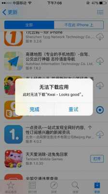 iphone手机下载了为什么安装不了（苹果下载了为什么安装不了）