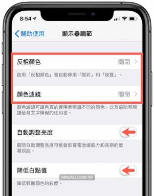 iphone手机亮度一直变暗是什么原因（iphone手机亮度调到最大但还不亮）