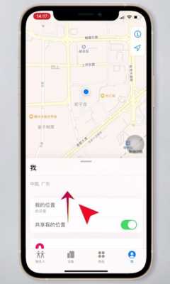 iphone手机改变定位软件叫什么（苹果改变手机定位软件）