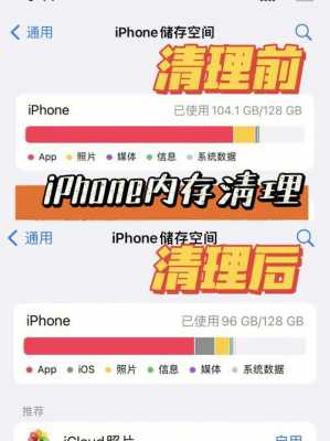 iphone手机适合用什么清理软件下载（iphone手机用什么清理软件哪个好）