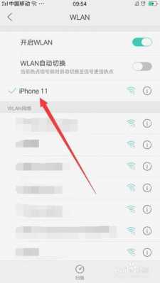 华为手机为什么连不上iphone热点（华为为什么连不上苹果热点）