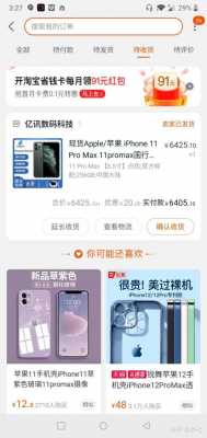 什么软件送iphone11手机（免费送iphone11的软件）