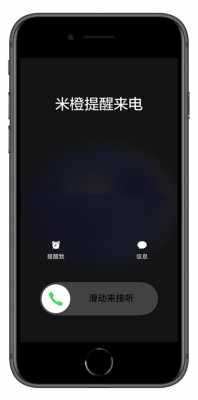 iphone手机来电是什么（苹果来电是什么声音）