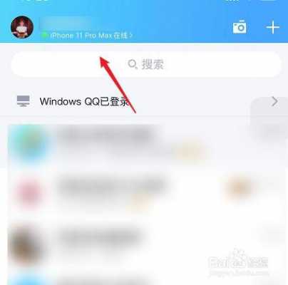 iphone手机qq为什么会显示手机在线（为什么苹果手机显示手机在线）