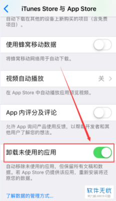 iphone手机为什么会自动卸载（iphone手机为什么会自动卸载app）