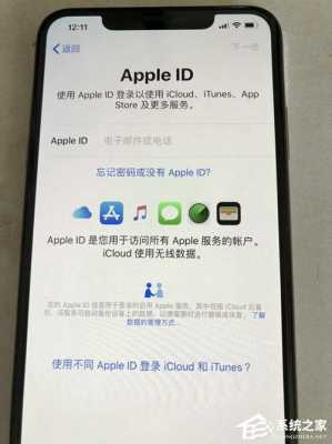 iphone手机刚激活是什么系统（苹果手机已激活新机是什么意思）