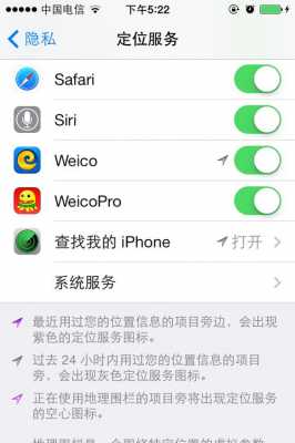 苹果手机查找我的iphone是什么（苹果手机查找我的iphone是干嘛的）