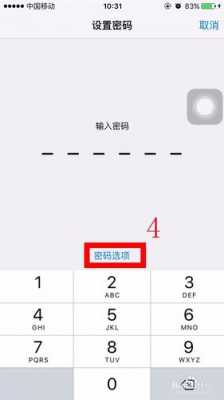 iphone手机4位常用密码是什么意思（iphone手机4位常用密码是什么意思呀）