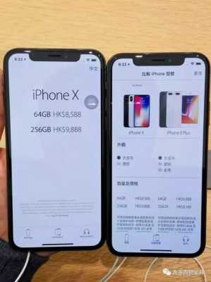 iphonex能置换什么手机（苹果x现在置换值多少钱）