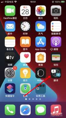 iphone手机怎么看用过什么软件（苹果手机怎么查看用过什么软件）