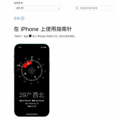 iphone手机指南针不动是什么原因（苹果手机指南针不能动是什么原因）