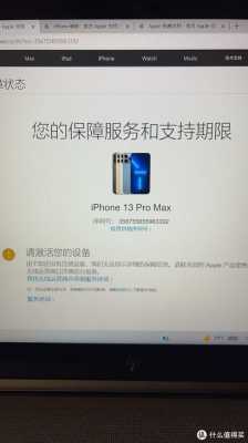 查看手机什么时候买的iPhone（华为怎么查看手机什么时候买的）