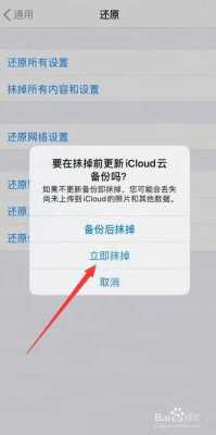 iphone手机的还原是什么意思（苹果手机的还原是什么意思）