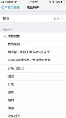 iphone手机直接换铃声的软件叫什么名字（iphone手机换铃声用什么软件）