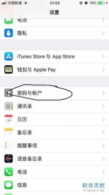 iphone手机的什么储存id的（iphone存储的账号密码在哪里）