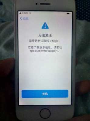 为什么苹果5s手机无法激活iphone6（苹果5s激活不了成废机了吗）