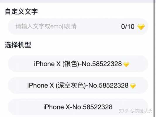 qq手机iphone标志是什么意思（手机标识iphone11）