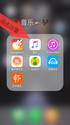 iphone手机音乐什么格式的音乐（苹果手机音乐播放器什么格式）