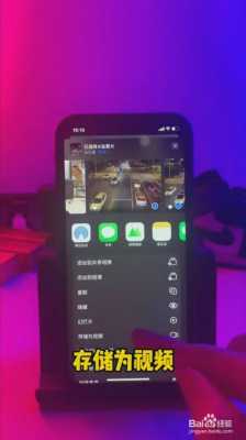 iphone手机的实况是什么（苹果手机里面的实况是什么意思）