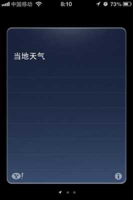 为什么iphone手机天气不显示（为什么iphone的天气不显示）