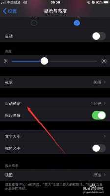 为什么iphone手机一点设置就黑屏（苹果手机设置点开屏是黑色的）