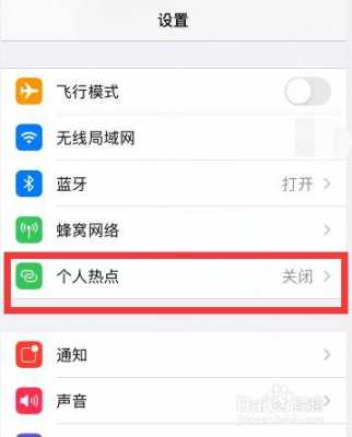 iphone开热点上网手机很烫是什么原因（iphone一开热点就没网）