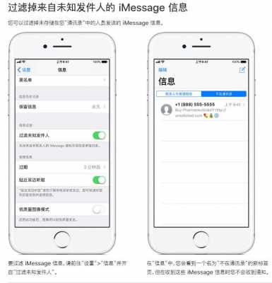 iphone手机信息过滤是什么意思（苹果的信息过滤还能看得到吗）