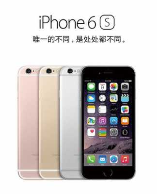 iphone6s有什么好的手机（iphone6s最适合的ios版本）