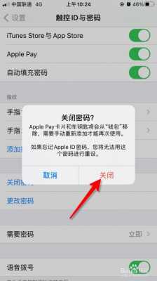 iphone为什么关闭不了手机密码（iphone无法关闭密码锁屏）