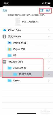 为什么手机电脑不能同步到iphone6（手机和电脑不能传输文件）