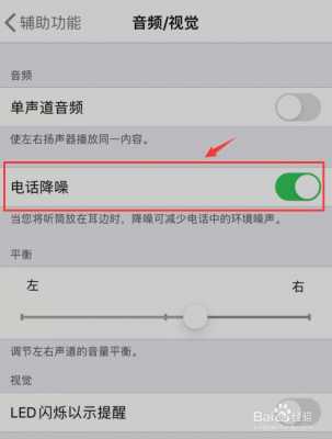 为什么iphone手机发语音有噪音（苹果手机为什么发语音会沙沙响）