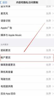 iphone手机为什么id退不出去（为什么苹果id退不出去）