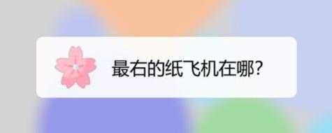 iphone手机通知栏的纸飞机是什么意思（iphone纸飞机标志是什么）