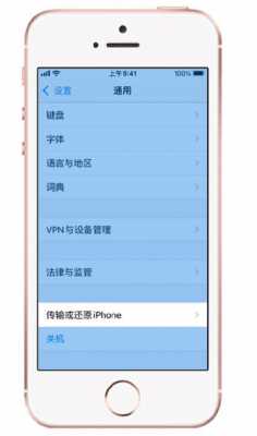 设置手机为新iphone是什么意思啊（手机提示设置新iphone）