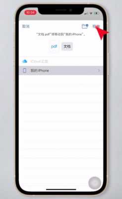 iphone手机文件为什么打不开（苹果手机文件怎么打不开）