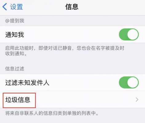 iphone手机收不到短信是什么原因（iphone手机收不到短信怎么办）